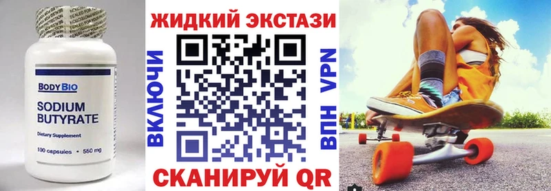 Бутират BDO 33%  магазин продажи   Давлеканово 