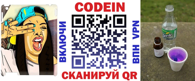 Кодеин напиток Lean (лин)  MEGA tor  Давлеканово  как найти закладки 