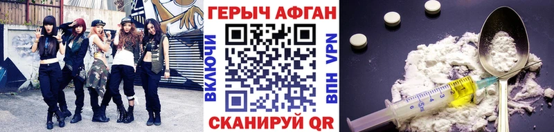 ГЕРОИН хмурый  Давлеканово 