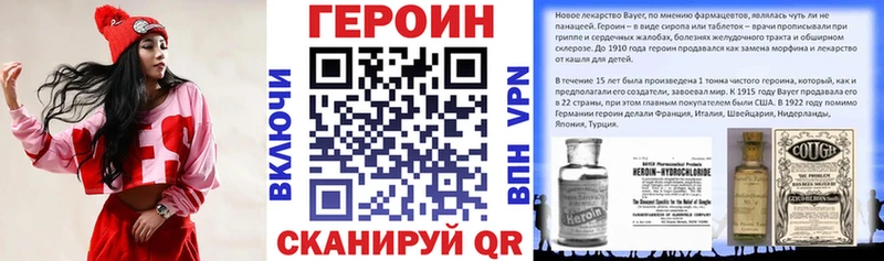 Героин VHQ Давлеканово