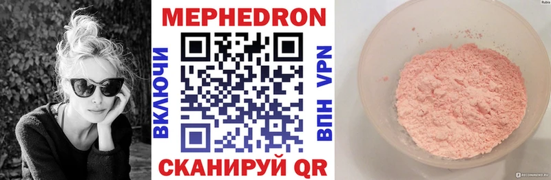 цена наркотик  Давлеканово  Мефедрон VHQ 